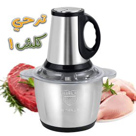 Hachoir à viande électrique 2L en acier inoxydable