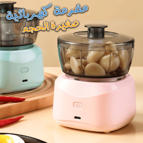 Mini Hachoir électrique Portable Rechargeable multifonction 350 ML