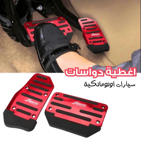 Ensemble de couvercles universels antidérapants pour boite auto , protection contre glissement