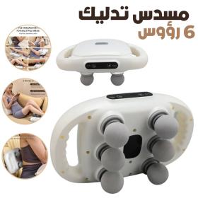 Pistolet de Massage à 6 Têtes pour Tissus Profonds – مسدس تدليك بـ6 رؤوس للأنسجة العميقة