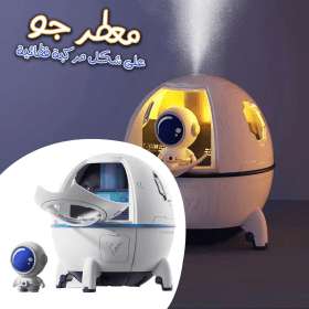 Humidificateur  d'air électrique Spacecraft avec lumière LED 