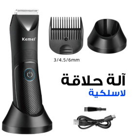 Kemei Tondeuse Sans Fil lavable pour l'aine et le corps pour hommes et femmes KM-1838