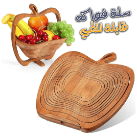 Panie Fruits magique pliable en bambou