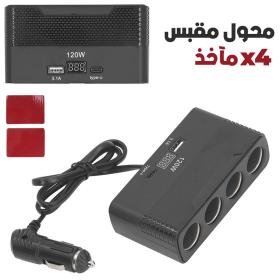 Pervoi Chargeur de Voiture 4 Prise et Charge USB + 1 Type-C - محول مقبس في السيارة