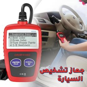 Outil Scanner de Diagnostic Automobile Haute Performance – أداة تشخيص السيارة عالية الأداء