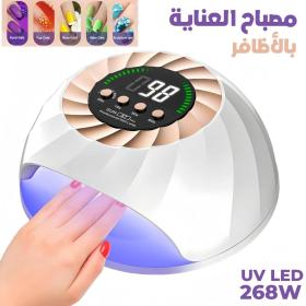 Lampe à Ongles UV LED 268W avec Capteur Automatique et 4 Minuteries – مصباح العناية بالأظافر