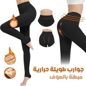 Collants Thermiques Doublés en Polaire pour Femme -  جوارب طويلة مصطلحات حرارية مبطنة بالصوف للسيدات 