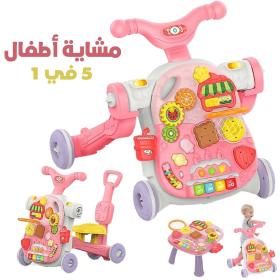 Trotteur Multifonction 5 en 1 pour Bébé – مشاية متعددة الوظائف للأطفال 