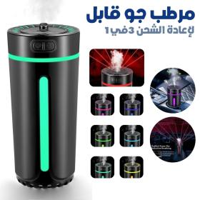 Humidificateur d'Air Ultrasonique Portable Rechargeable avec Lampe Ciel Étoilé 3en1 – مرطب جو قابل لإعادة الشحن 