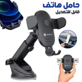 Support de Téléphone Portable Réglable Portronics Clamp M2 pour Voiture – حامل هاتف محمول قابل للتعديل