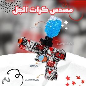 Jouet de Combat Pistolet Automatique avec Balles Cristal Rechargeable - مسدس الإطلاق الآلي مع طلقات كريستال قابلة لإعادة الشحن