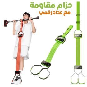 Bande de Résistance pour Assistance aux Tractions avec Compteur Numérique – حزام مقاومة لمساعدة تمارين السحب مع عداد رقمي