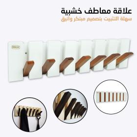 Porte Manteau Piano en Bois 7crochet Design Moderne BLANC-MARRON