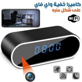 Caméra Hidden Wi-Fi 1080P avec Détection de Mouvement et Vision Nocturne – كاميرا خفية واي فاي على شكل منبه