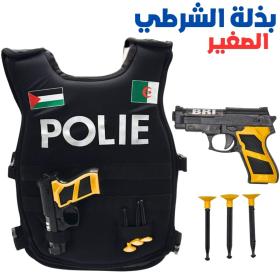 Gilet de Police pour Enfant – بذلة الشرطي صغير