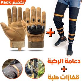 Ensemble Tactique de Protection pour Les motocyclistes – مجموعة تكتيكية لحماية سائقي الدراجات النارية