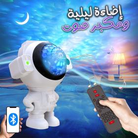 Projecteur d’astronome de ciel étoilé galaxie Bleutooth avec télécommande V2