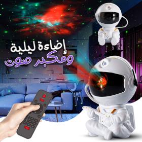 Projecteur LED Astronome Galaxy atmosphère étoilée, veilleuse LED pour chambre à coucher - مصباح رائد الفضاء