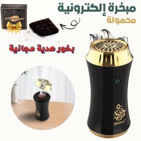 Brûleur d’Encens Électronique Portable - مبخرة إلكترونية محمولة