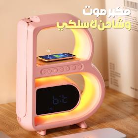 Haut Parleur et Lampe de Charge Sans Fil Multifonction 3en1 – مصباح وشاحن لاسلكي
