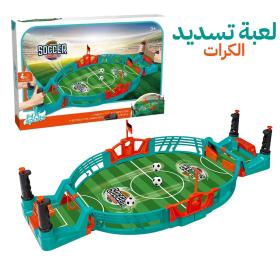 Jeu de Football sur Table Interactif pour enfants – لعبة تسديد الكرات